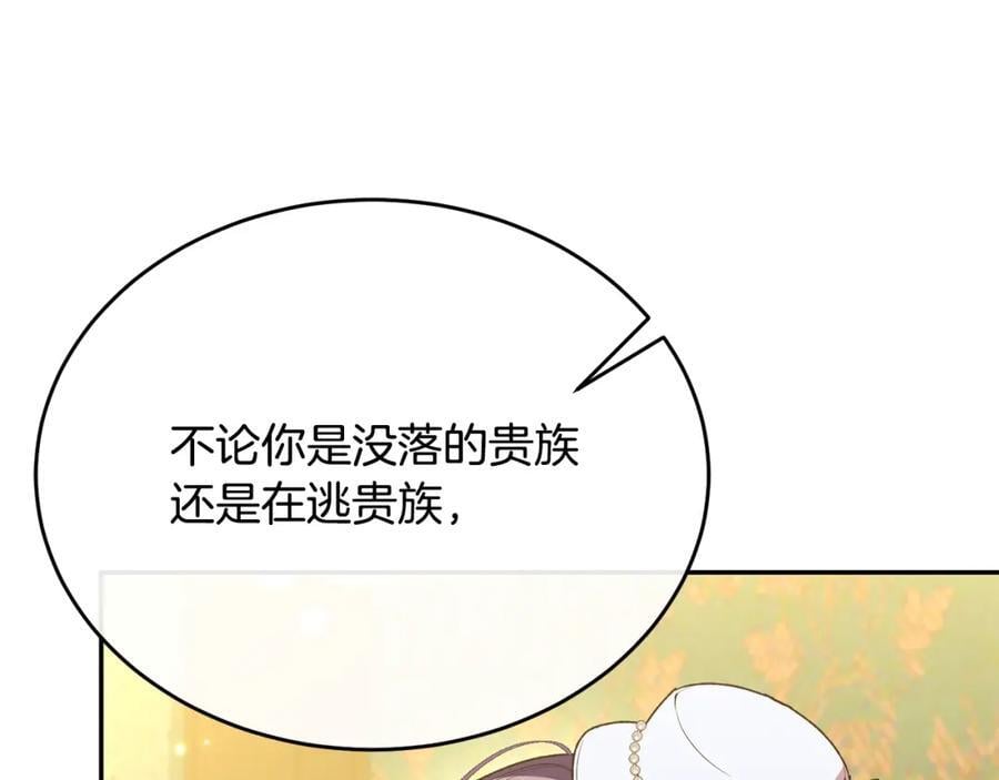 第59话 双赢的提议95