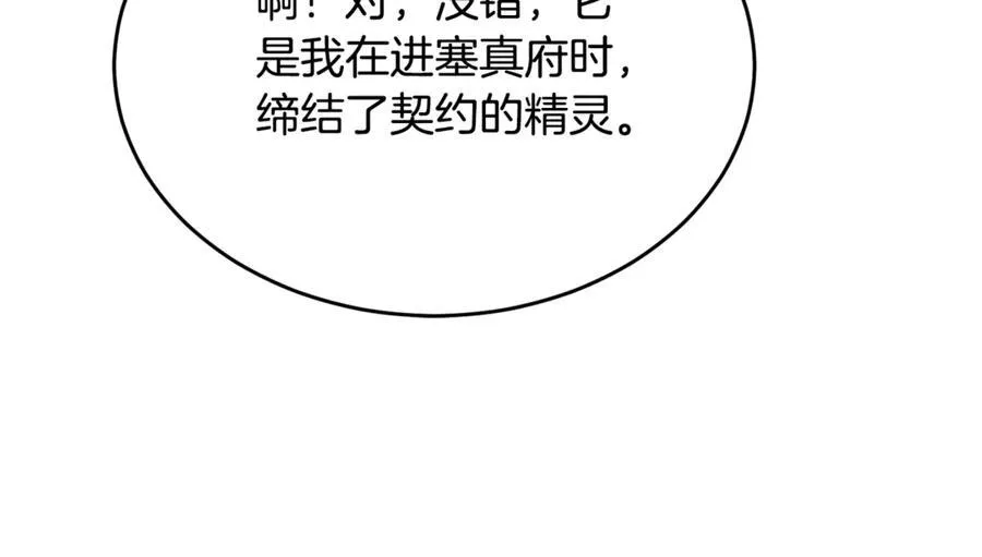 第95话 想要得到姐姐231