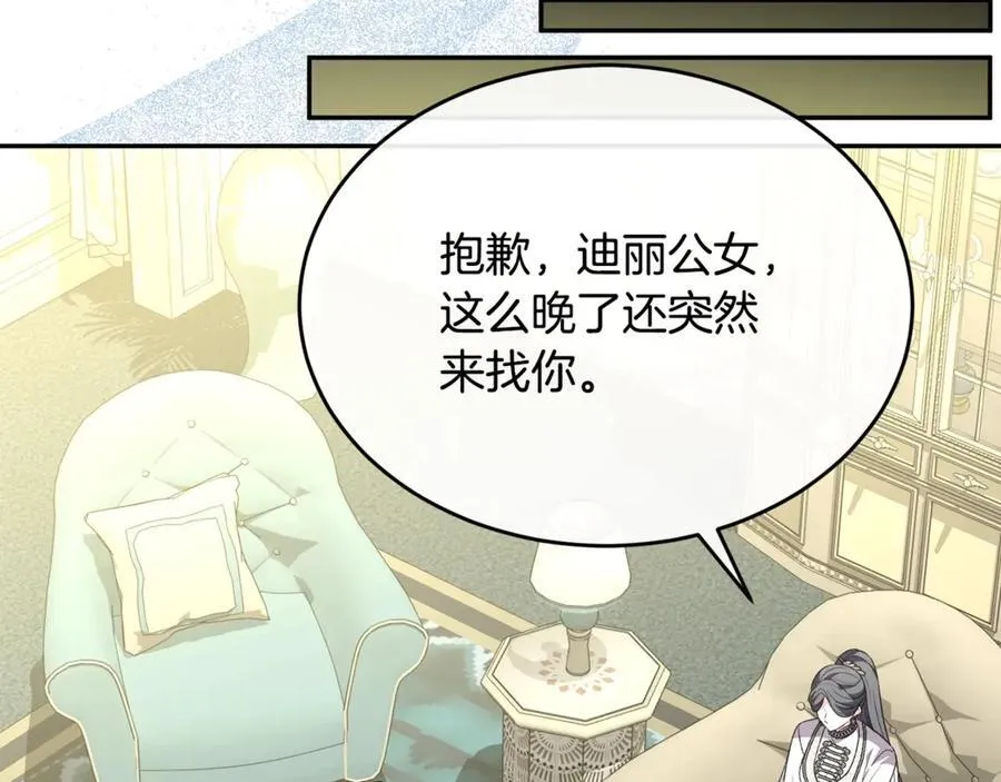 第109话 野心太大151