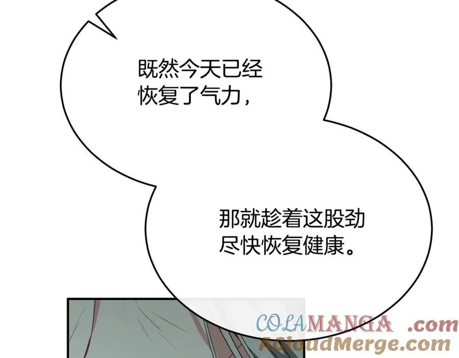 第98话 这样就足够了176