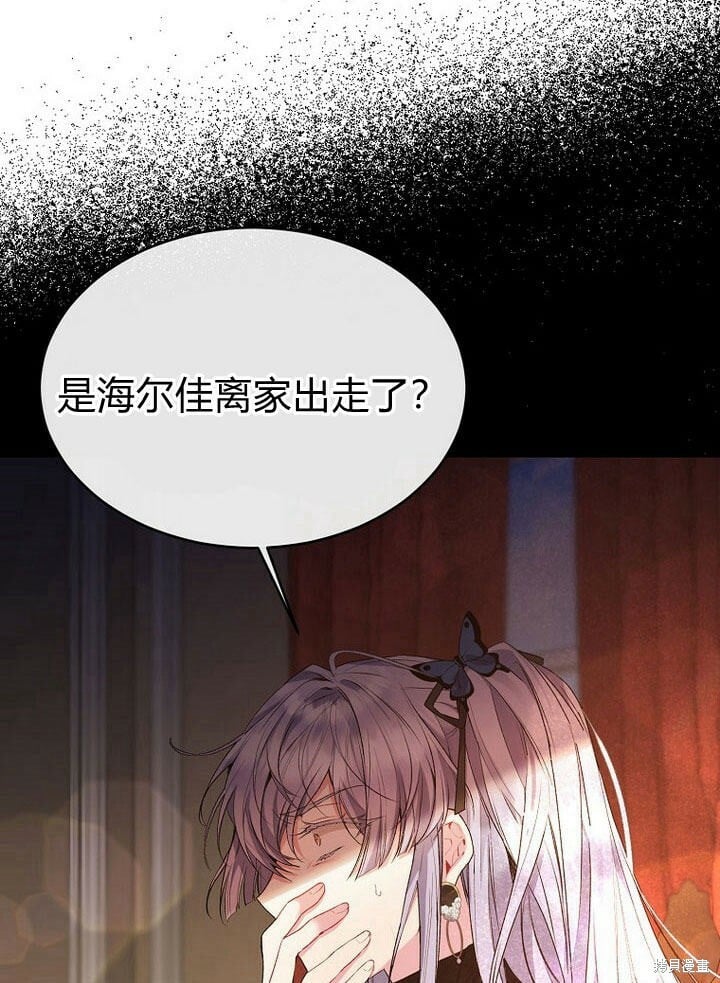 第32话 最了解她的人73