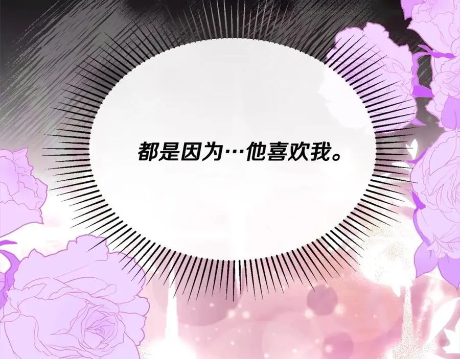 第73话 吃醋81