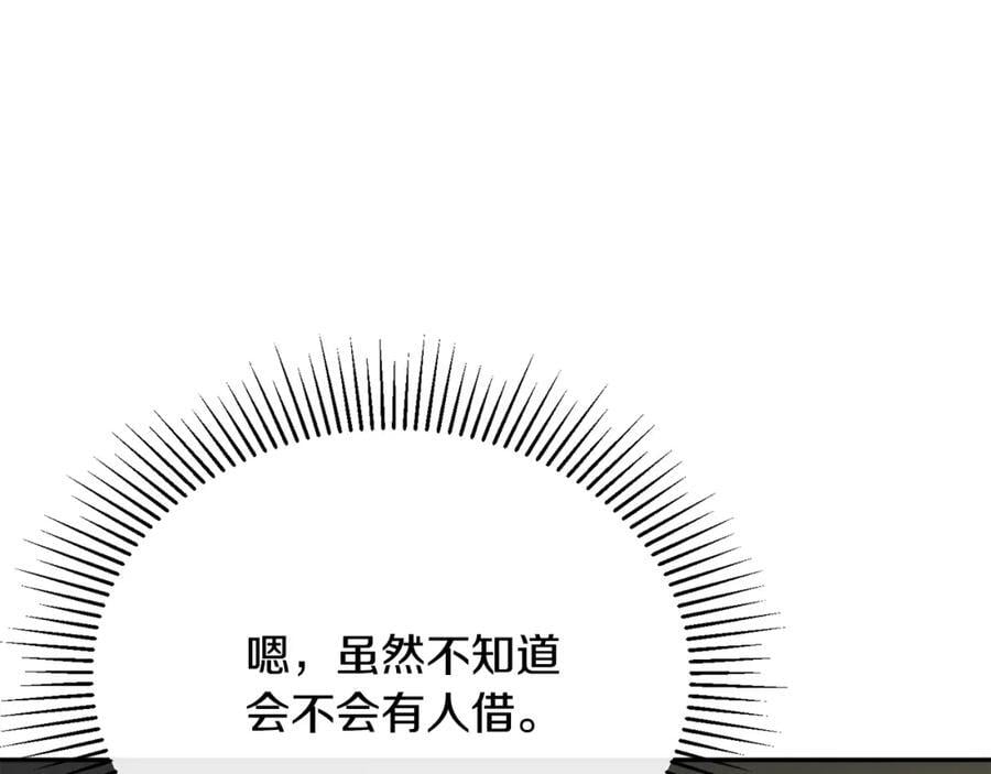 第60话 我比他们更好！121