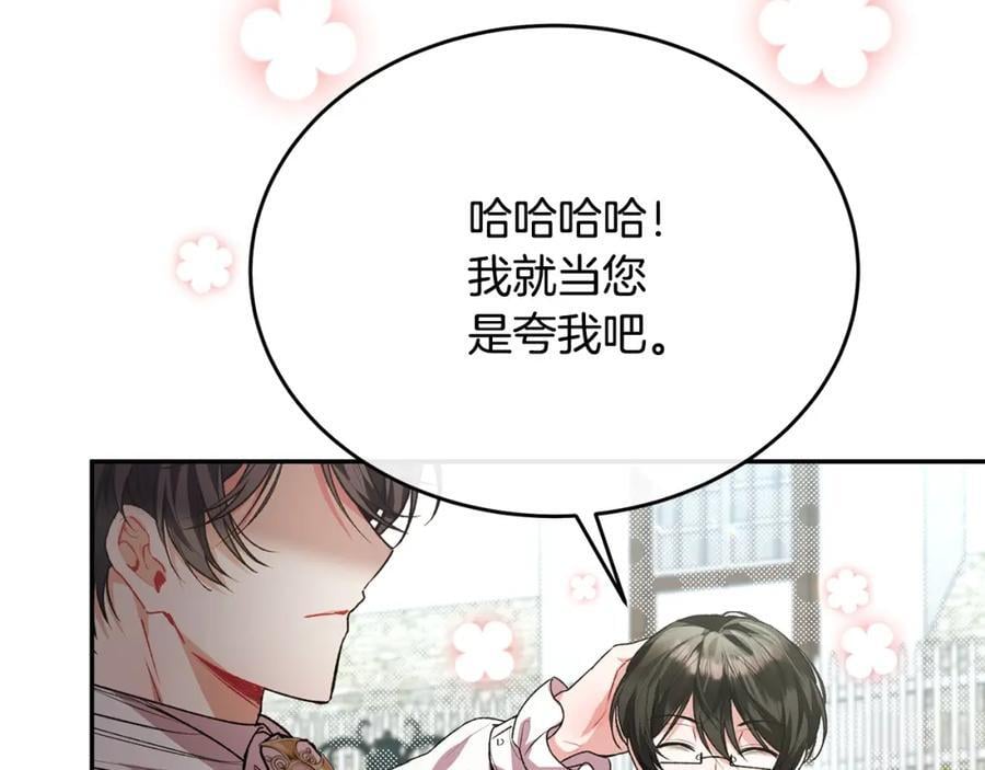第56话 浪漫的男人179