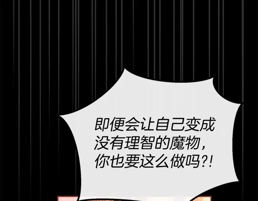 第110话 隐藏的秘密90