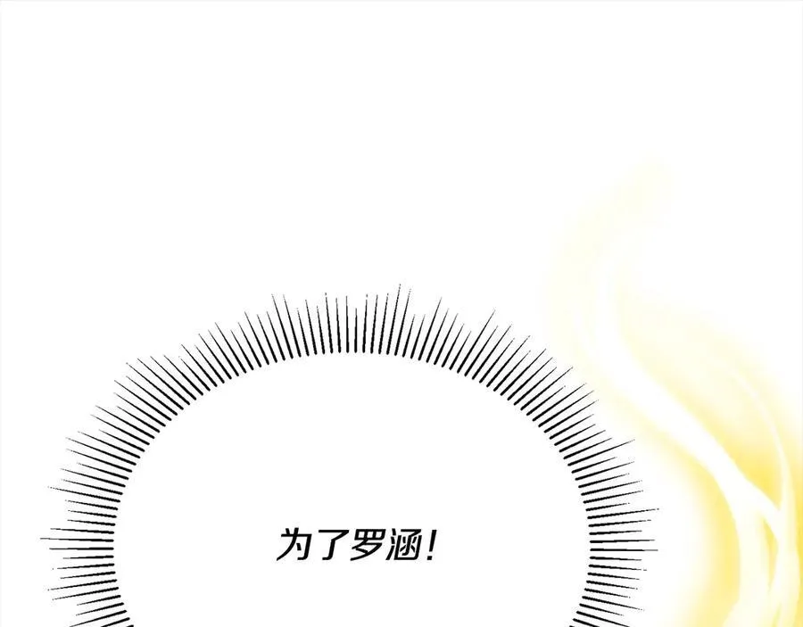 第98话 这样就足够了130