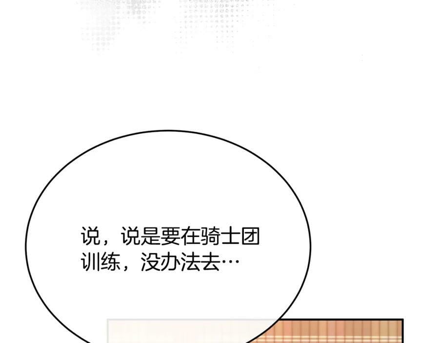 第50话 清理门户146