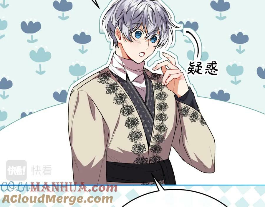 第53话 引蛇出洞80