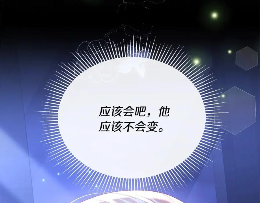 第74话 他喜欢我206