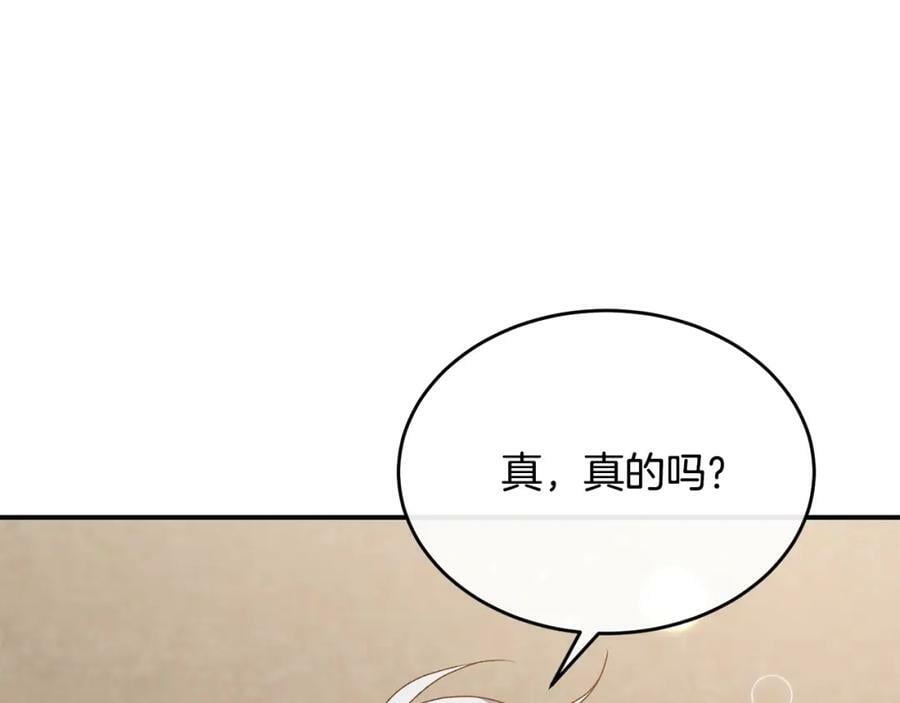 第42话 只需要祝福165