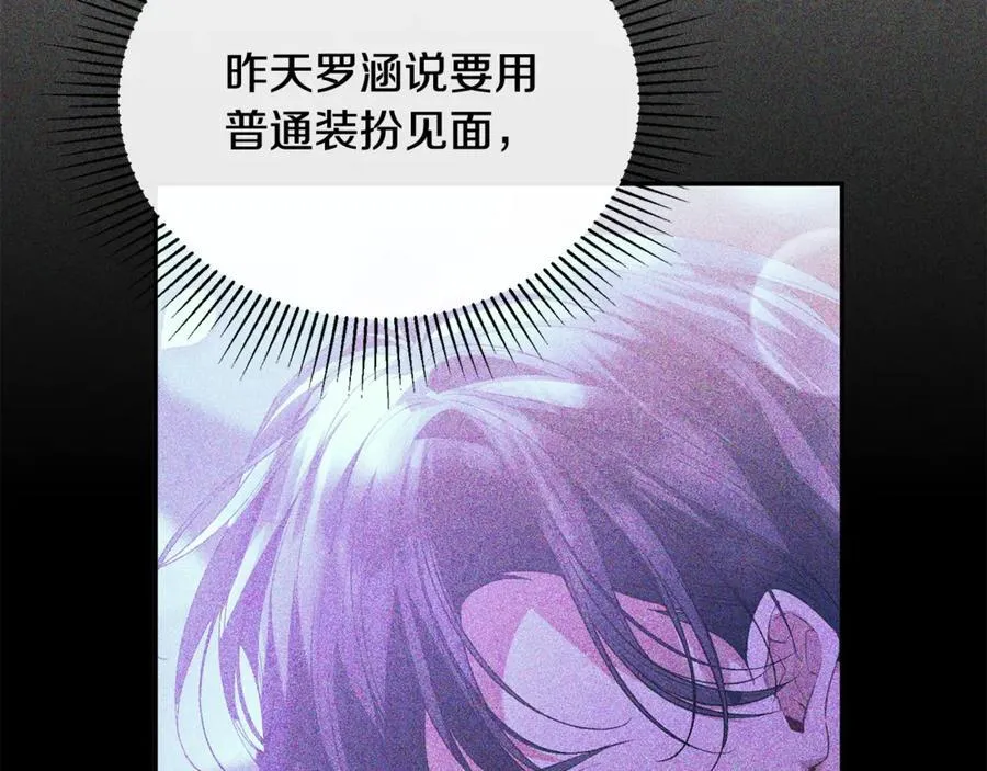 第93话 猜不透他85