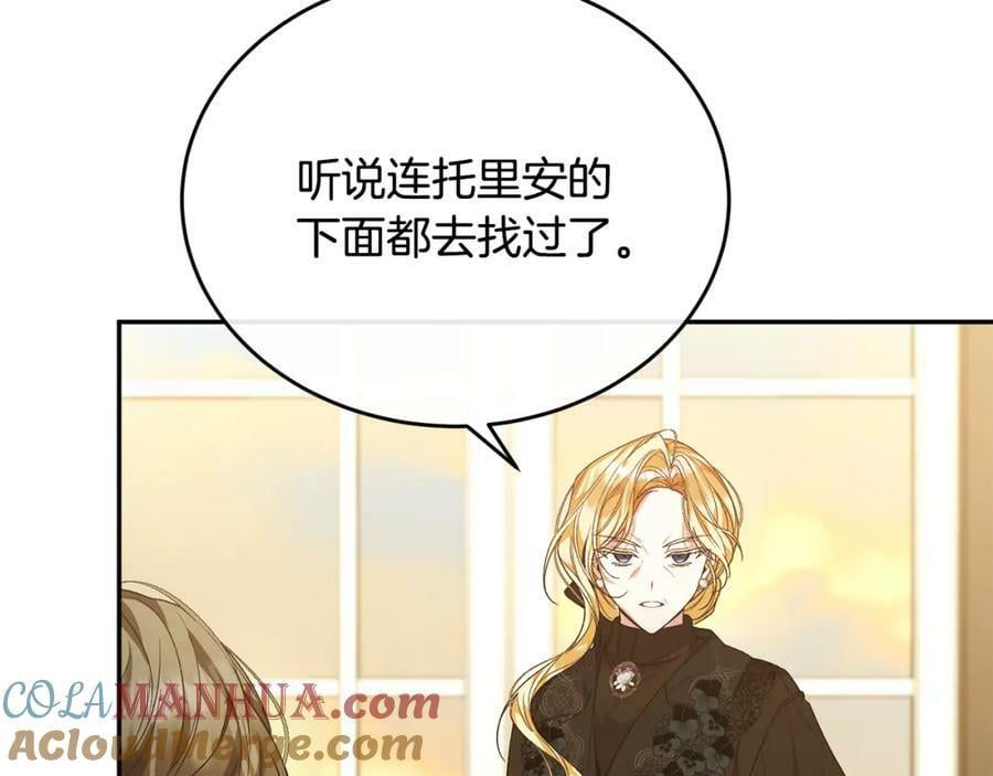 第53话 引蛇出洞16