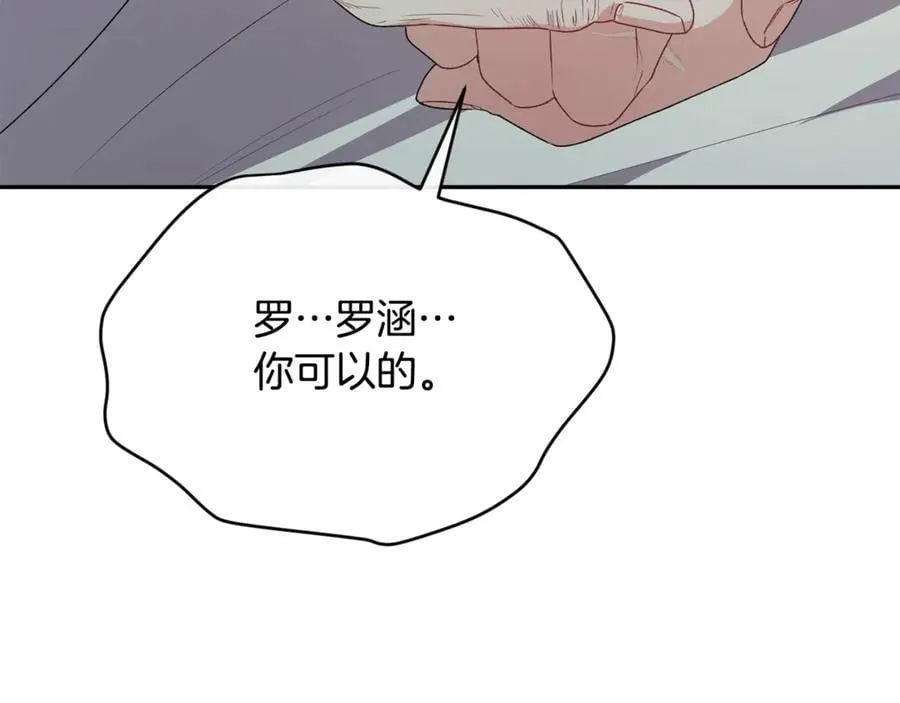 第二季完结话 彼此的依靠155