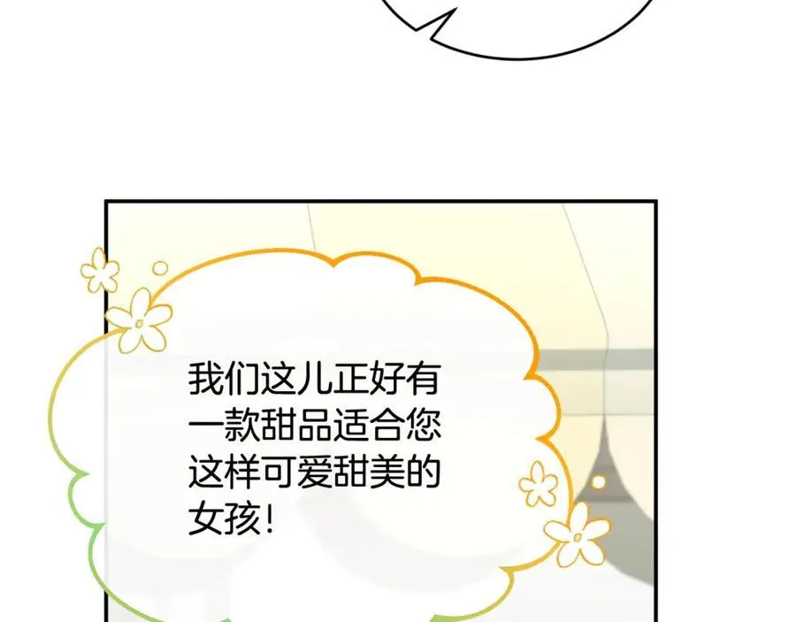 第93话 猜不透他122