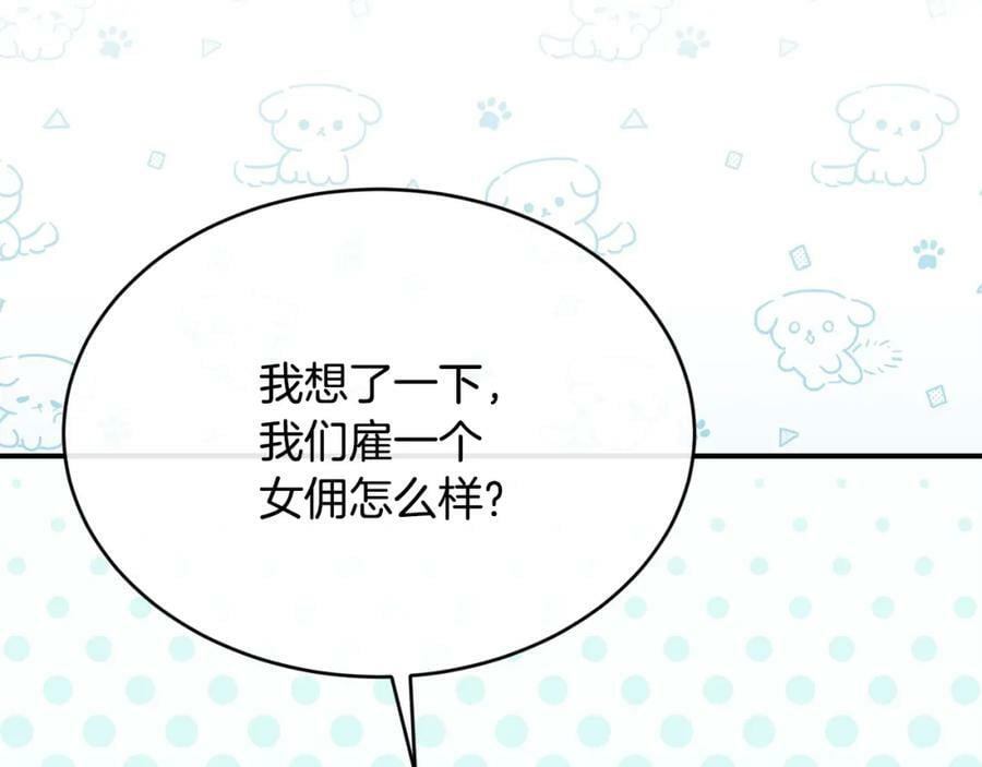 第33话 雇佣49