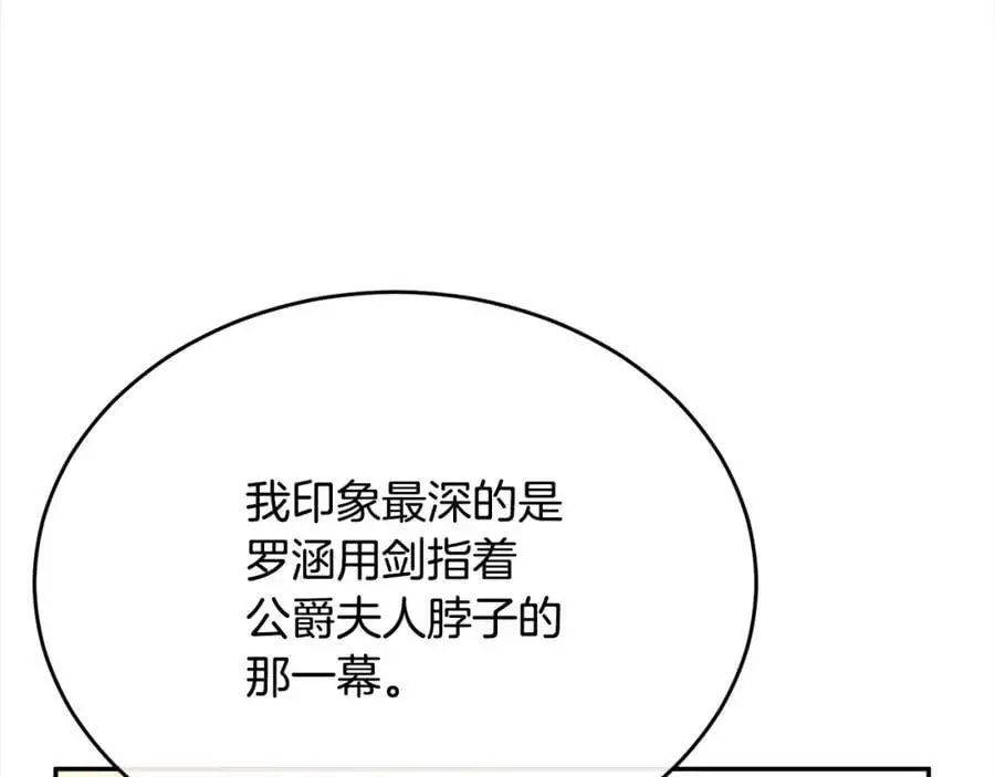 第72话 终于见面（含特别番外）214