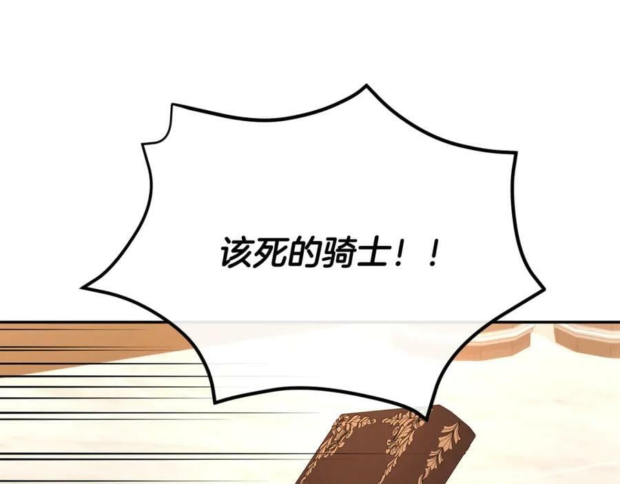 第50话 清理门户149