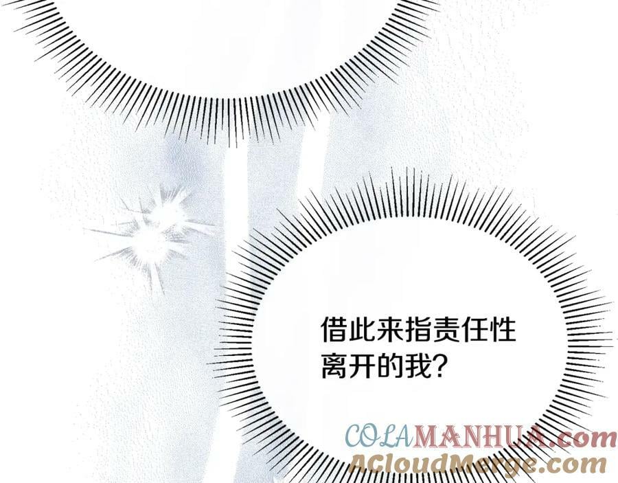 第51话 回帝都的理由172