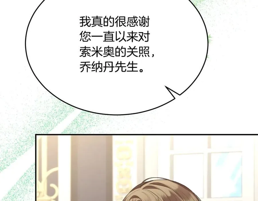 第99话 和重要的人规划未来6