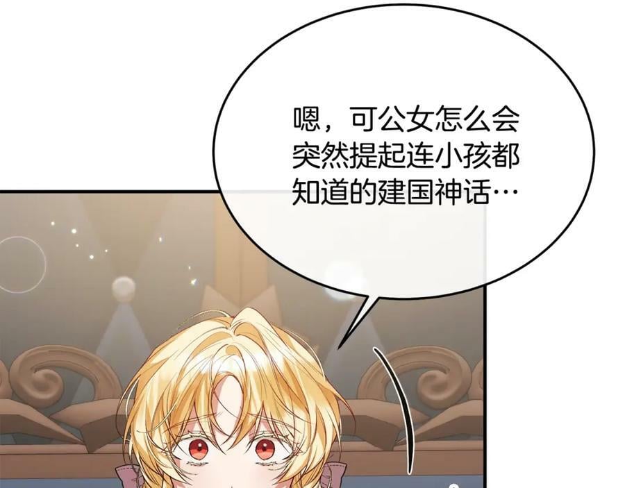 第41话 代价75