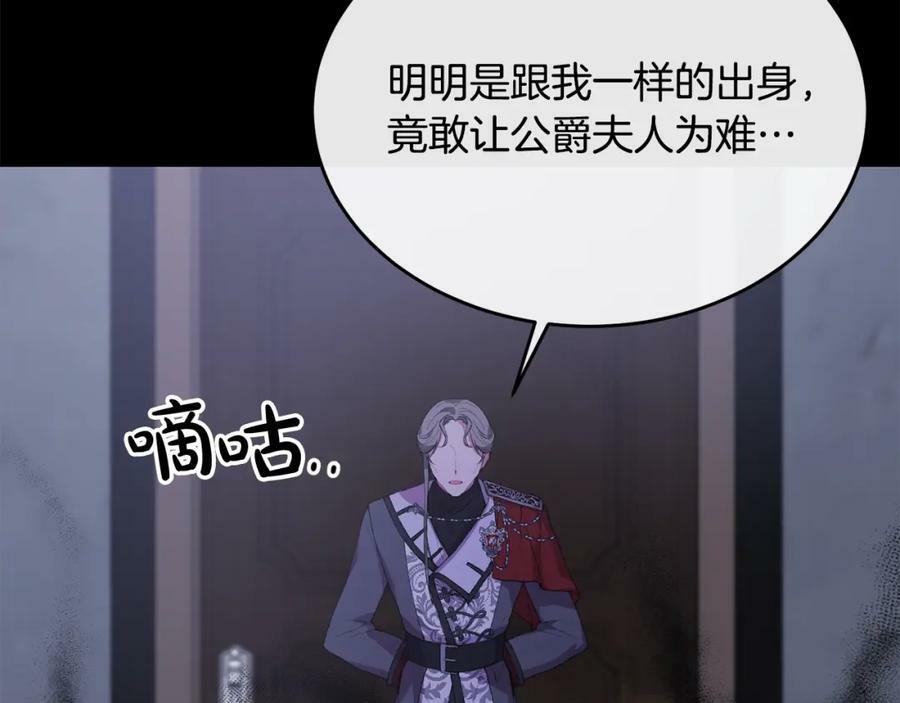 第39话 黑化边缘173