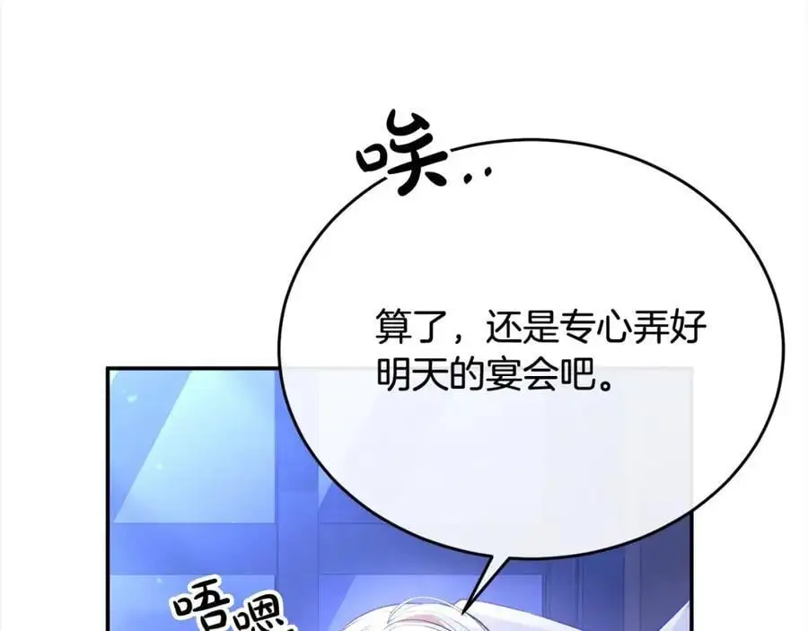 第74话 他喜欢我219