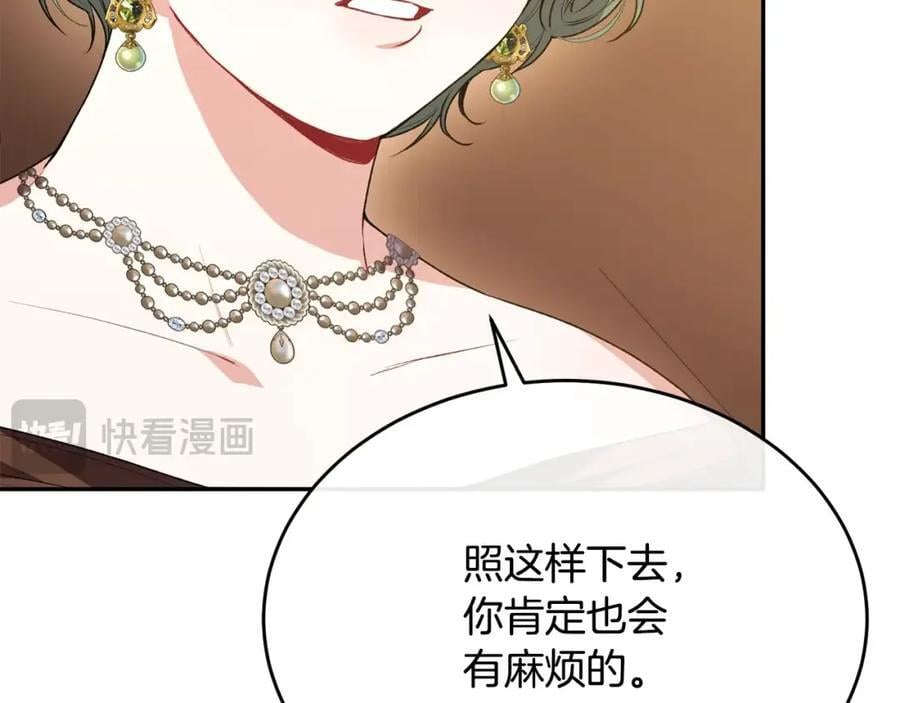 第59话 双赢的提议121