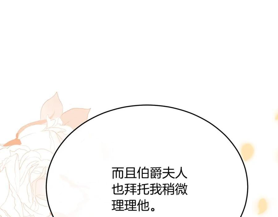 第65话 无知的追求者150