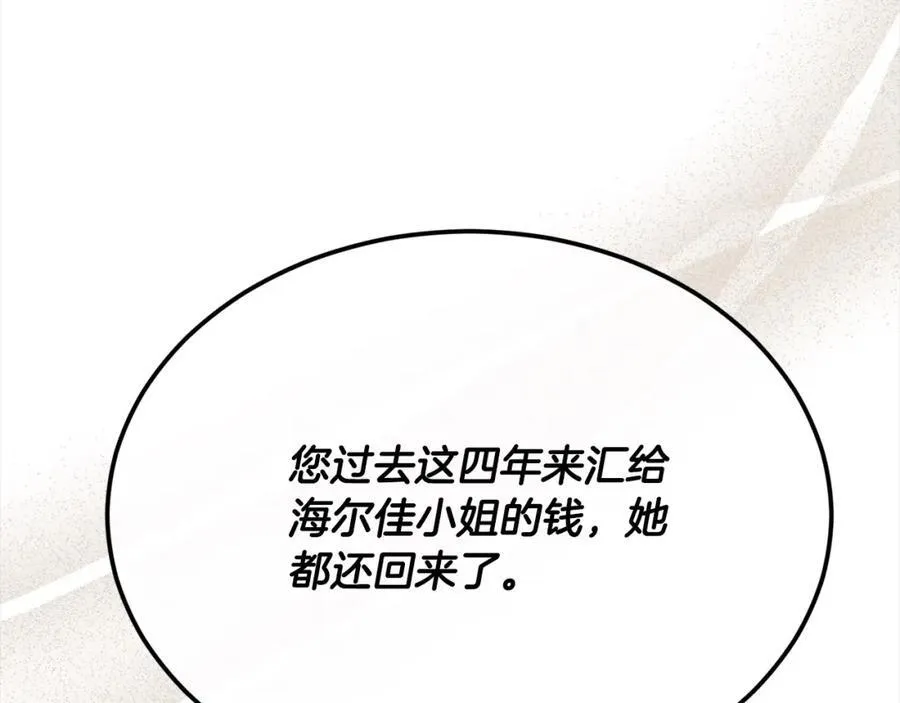 第83话 分手？81