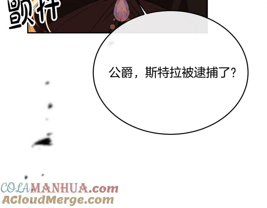 第50话 清理门户176