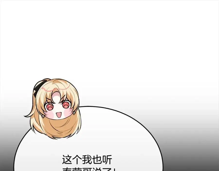 第72话 终于见面（含特别番外）218