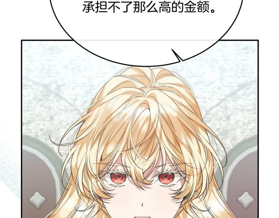 第52话 该负责的是谁？81