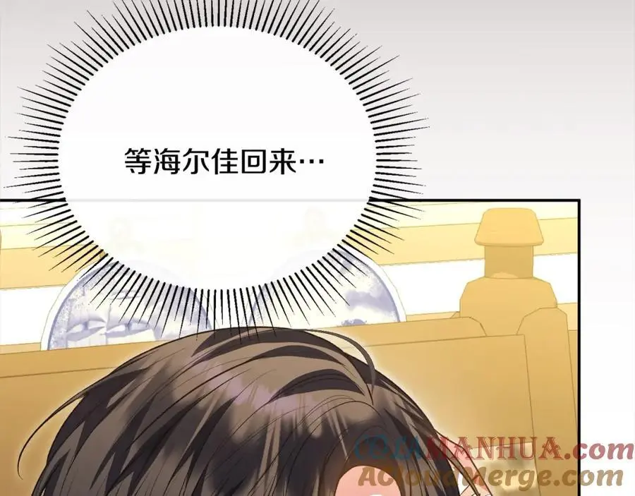 第69话 启程回帝都16