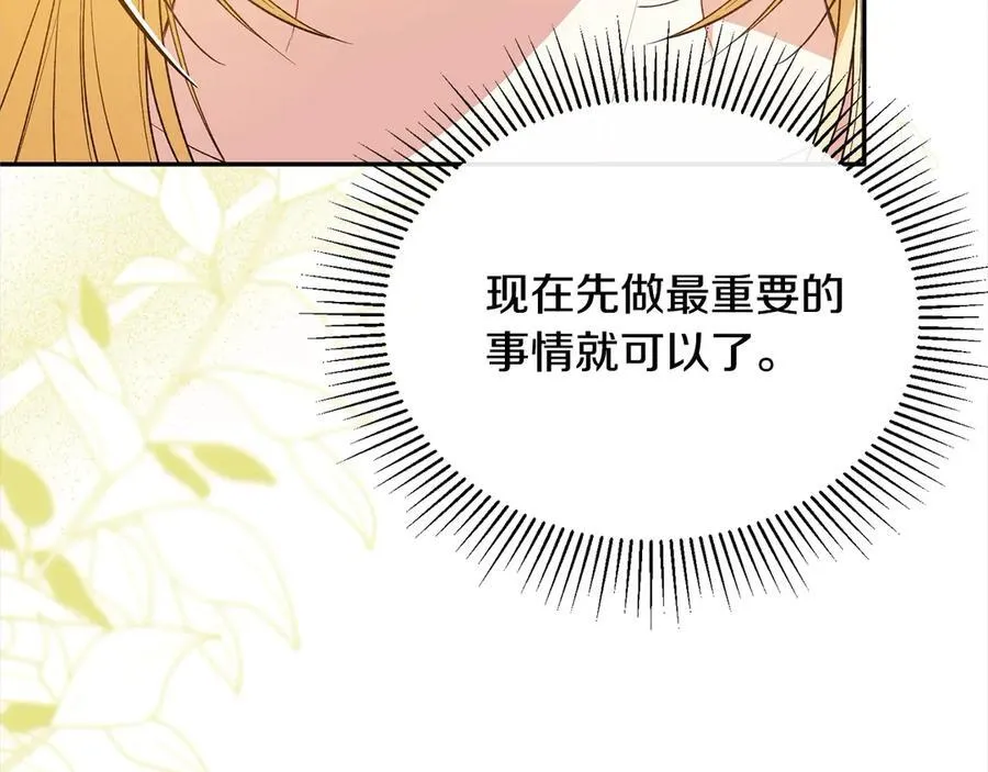 第91话 生日舞会46