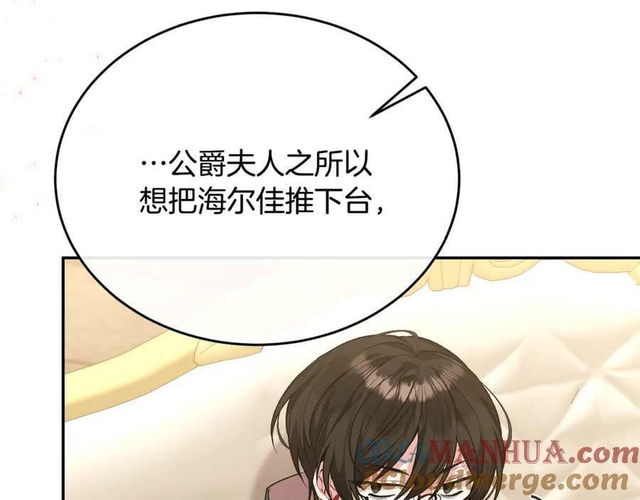 第49话 她才是珍宝128