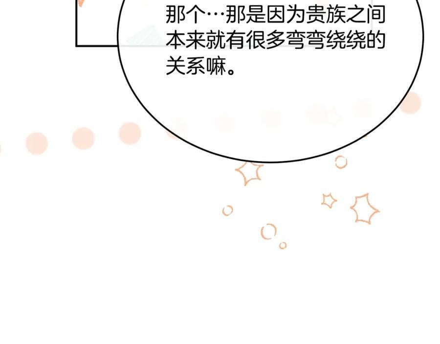 第65话 无知的追求者86