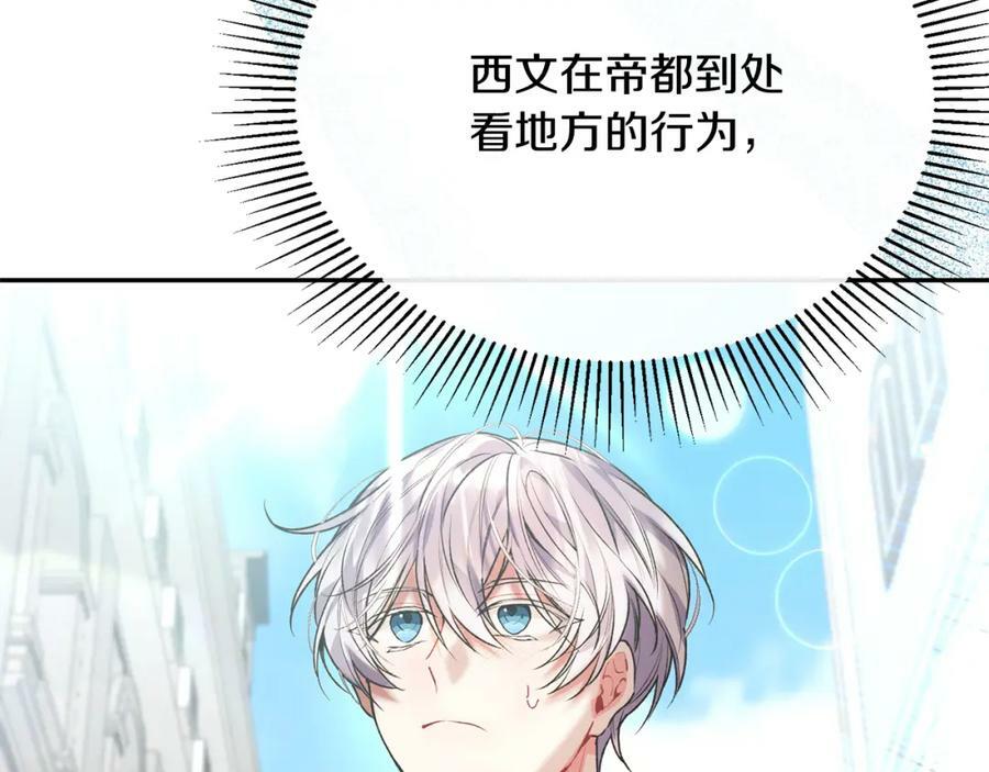 第53话 引蛇出洞113