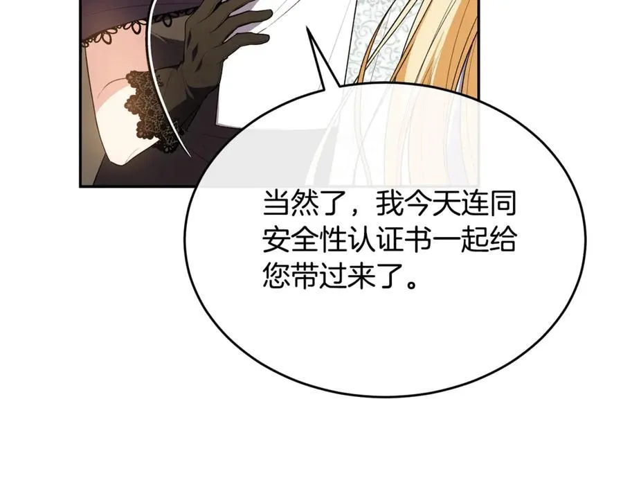 第95话 想要得到姐姐165