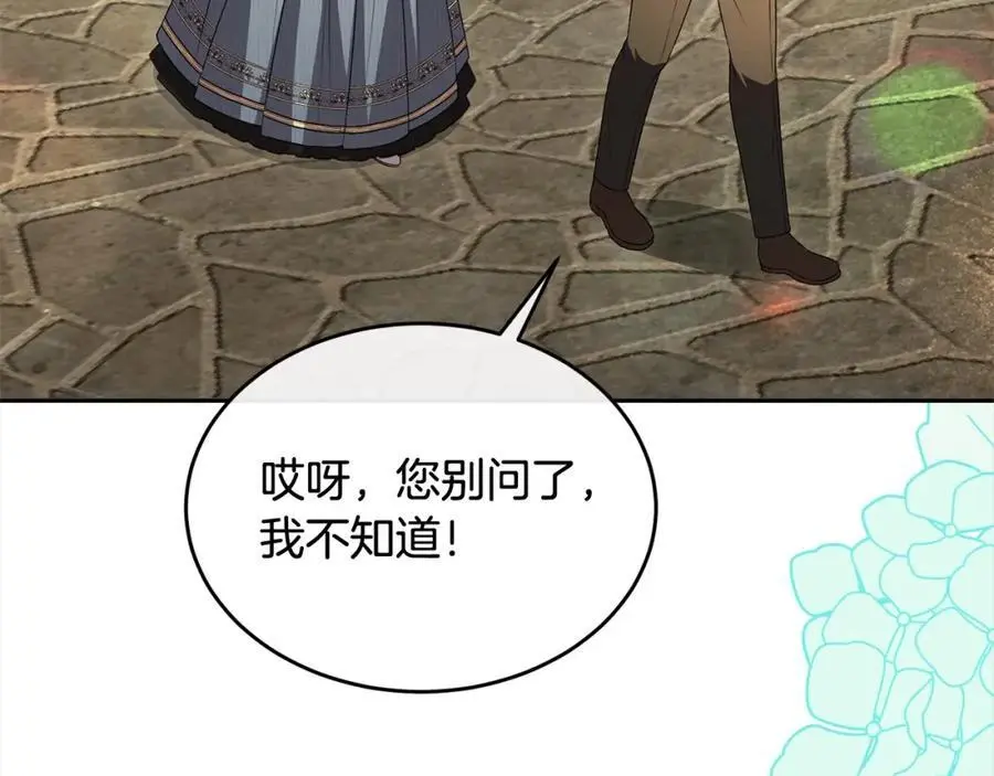 第79话 动摇197