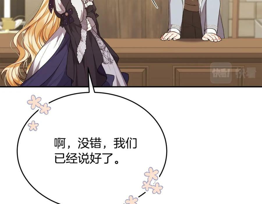 第48话 杀气74