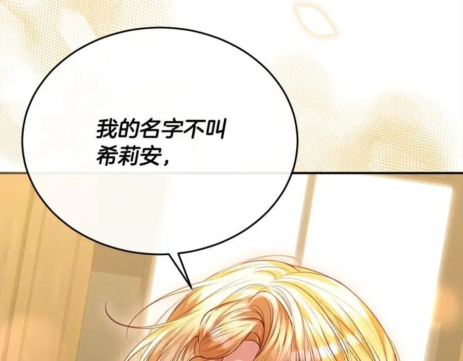 第74话 他喜欢我18