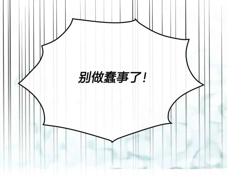 第82话 断绝关系153
