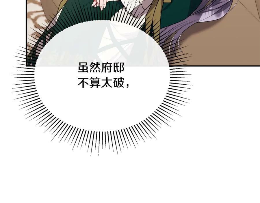 第54话 肤浅之人109