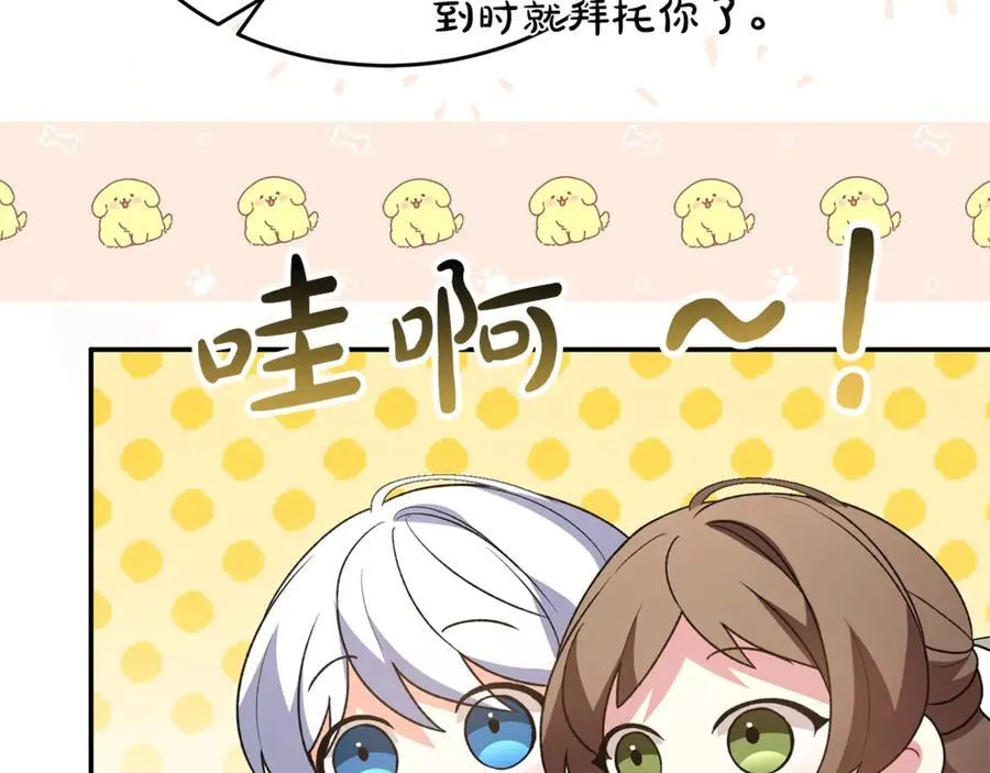 第100话 安慰奶狗弟弟31