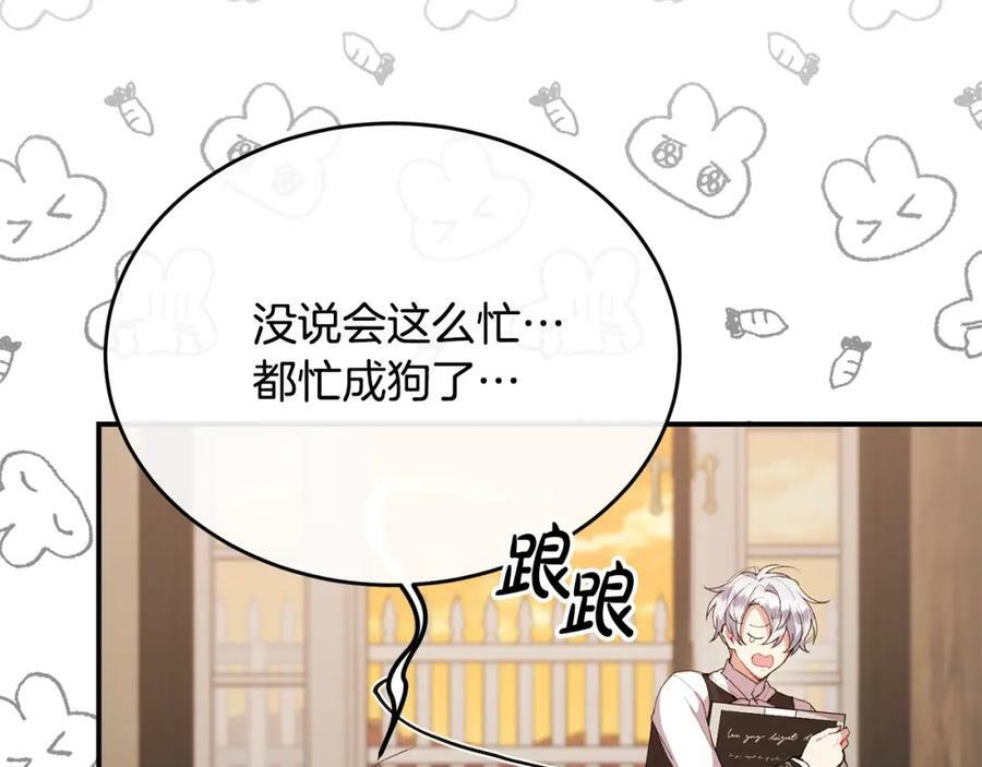 第38话 一举成名102