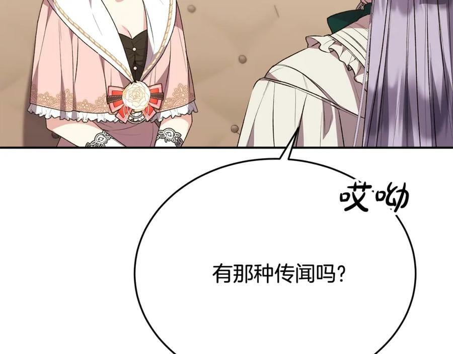 第54话 肤浅之人137