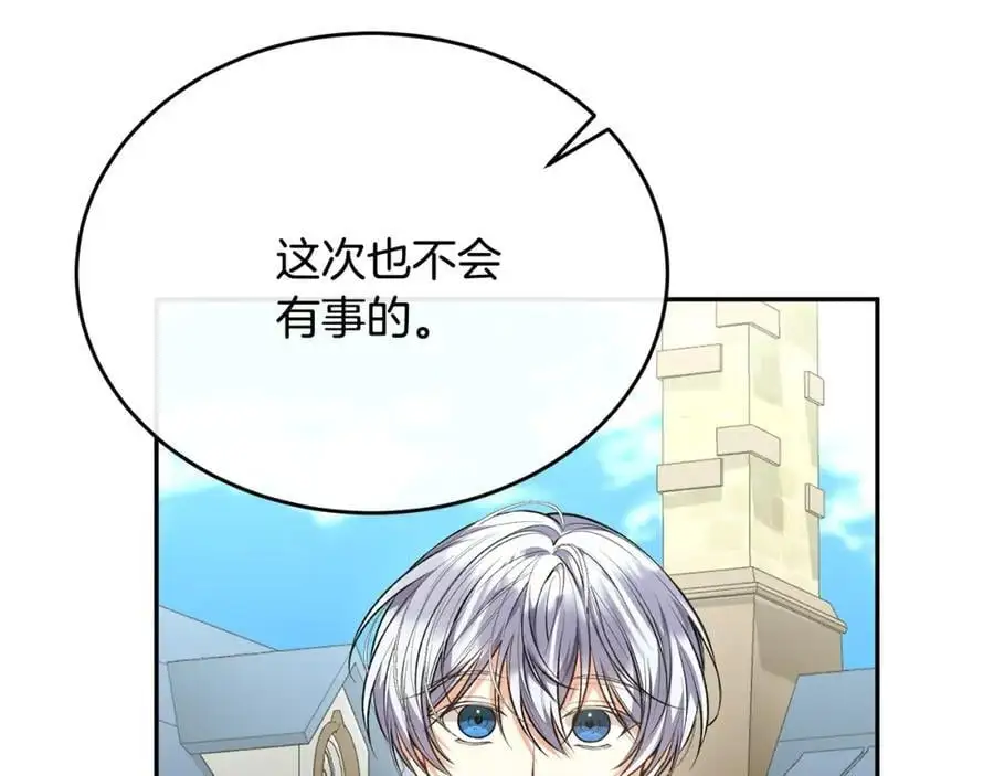 第66话 直言不讳167