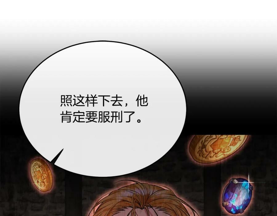 第52话 该负责的是谁？77