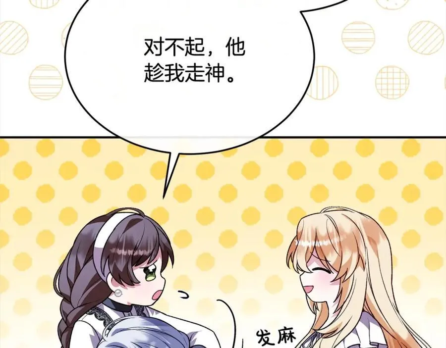 第84话 公主抱266