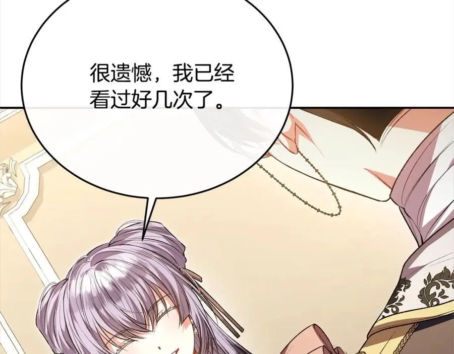 第69话 启程回帝都135